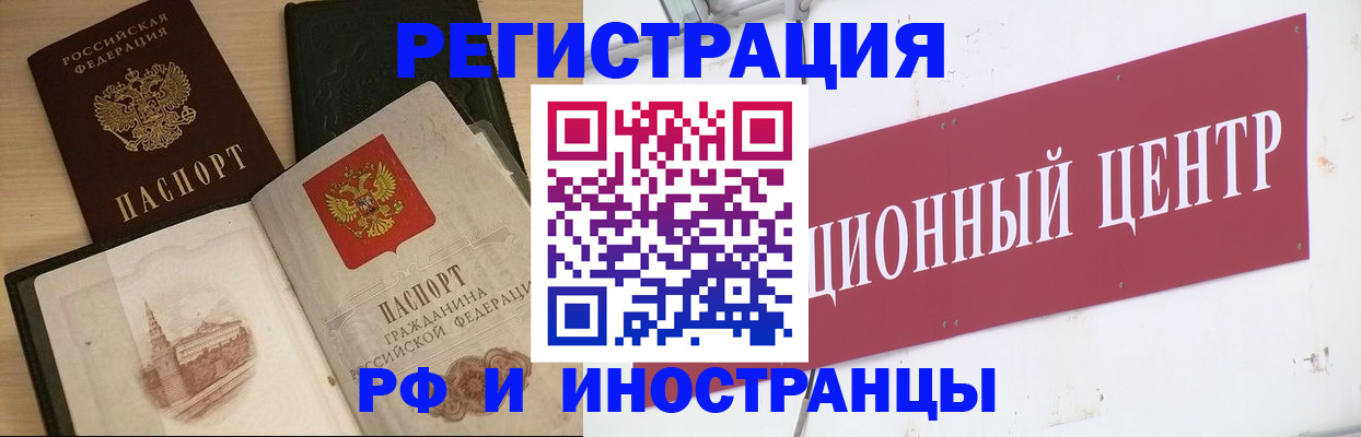 миграционный учет в Волгограде
