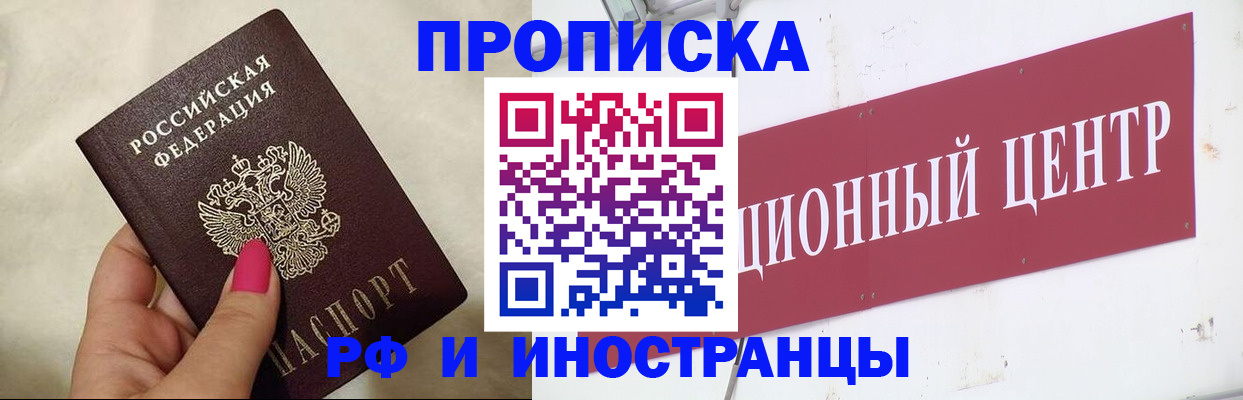 временная регистрация 2025 в Волгограде