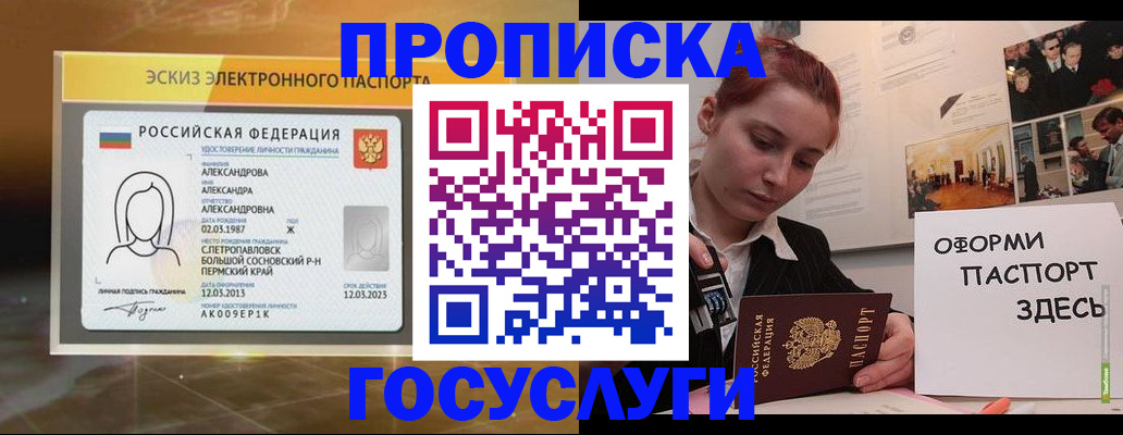 временная регистрация госуслуги в Волгограде