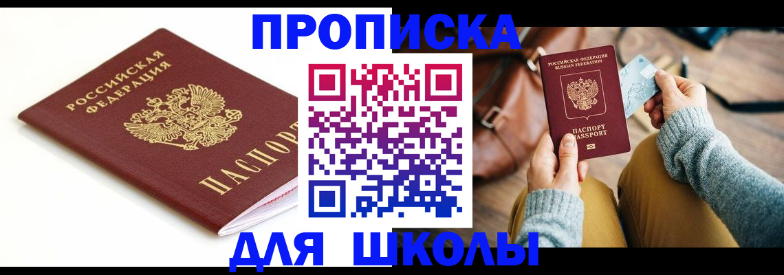 временная регистрация надежно в Волгограде