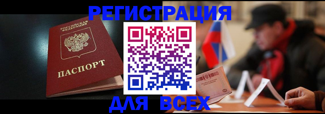 найти адрес прописки в Волгограде
