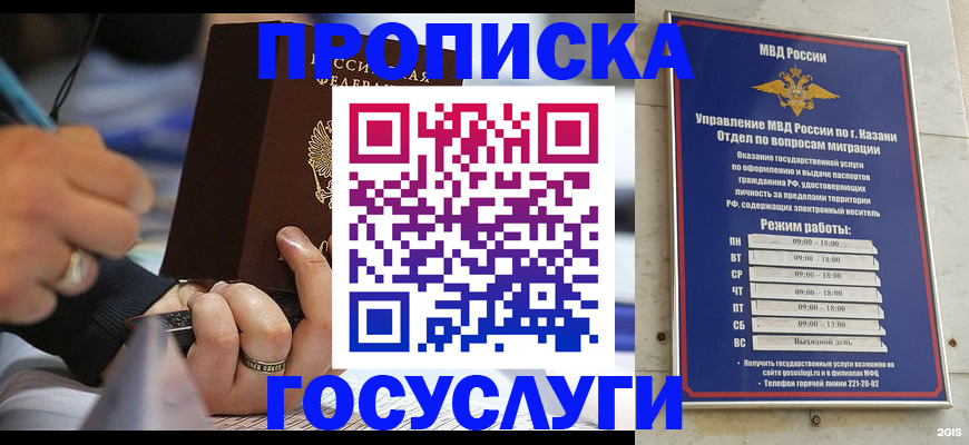временная регистрация недорого в Волгограде