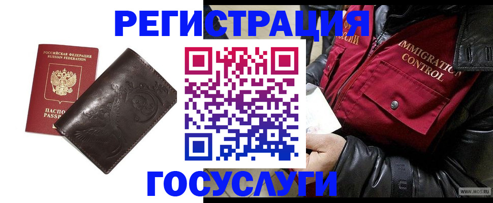 где прописаться в Волгограде