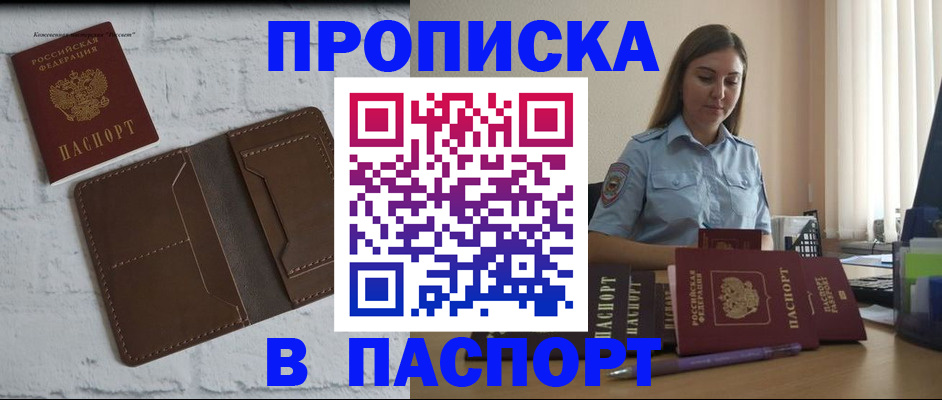 регистрация в Волгограде