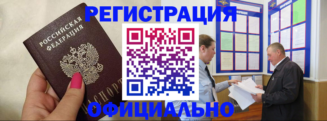 временная регистрация адрес в Волгограде
